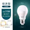 飞利浦LED灯泡节能球泡灯大螺口E27 经济型灯泡11W 40K【3支装】 实拍图