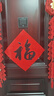 新新精艺2026新年装饰福字贴黑字斗方春节过年马年装饰贴纸窗花贴画2个装 实拍图