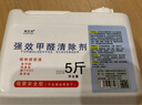 栖芝岚新房甲醛苯清除剂去除甲醛克星家用神器植物型除甲醛无光触媒喷雾 5斤强效【植物型】 实拍图