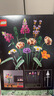 乐高（LEGO）10280 花束 积木 创意IDEAS系列成人粉丝款 情人节礼物 实拍图