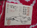 黄金版《伯里曼》人体结构绘画教学人物速写入门基础绘画临摹书籍透视技法自学头像美术艺术手绘教材全套正版 晒单实拍图