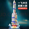 星涯优品儿童积木玩具航空火箭拼插拼装模型男孩女孩6-12岁生日礼物 实拍图