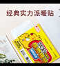 佩奇袋鼠 暖宝宝贴自发热暖贴暖身贴冬季暖腰腹贴 5306环保贴60片 实拍图
