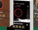 魔戒四部曲：霍比特人 魔戒再现 双塔奇兵 王者无敌 每一个少年的英雄梦想 每一个成人的热血青春 赠托迷手册 儿童文学 实拍图