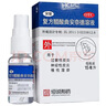 [安隆]复方醋酸曲安奈德溶液 15ml 5支装 15ml 实拍图