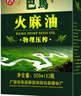 磨师傅火麻油 500mlx2礼盒装 广西巴马火麻仁植物油籽油低温物理压榨 实拍图
