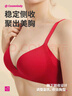 都市丽人本命年内衣女新年红色文胸专利聚拢无钢圈蕾丝胸罩2B0514 实拍图