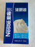 雀巢（Nestle）淡奶油1L 动物性稀奶油 蛋糕裱花面包蛋挞甜品 奶茶奶盖易打发 实拍图