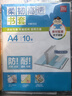 得力（deli）柔韧高透书膜  透明亲肤无需裁剪防水耐用书膜 A4*10张（送姓名贴12枚）  VM153 实拍图