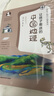 让孩子着迷的中国地理（适合6岁以上）/“泡爸讲知识”经典系列 实拍图