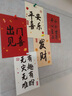 米砾 明信片装饰卡片红红火火贺卡装饰背景墙金榜题名元旦跨年年会布置贴励志文字开学季生日礼物 实拍图