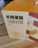 京东京造 长崎蛋糕1.2kg早餐礼盒面包蛋糕休闲食品零食节日送礼独立包装 实拍图