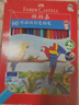 辉柏嘉（Faber-castell）水溶性彩铅笔彩色铅笔60色手绘涂色专业美术生绘画笔套装升级版美术写生 实拍图