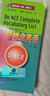 英语初级听力 学生用书 实拍图