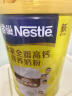 雀巢（Nestle）全脂成人奶粉高钙高蛋白中老年学生全家奶粉800g 实拍图