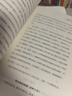 胡适：四十自述（图文典藏版） 实拍图