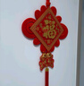 宫薰2025中国结挂件春节装饰新年装饰福字挂件玄关客厅蛇年挂饰五福50 实拍图