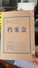 易利丰（elifo）10只60mmA4无酸牛皮纸档案盒文件资料盒背宽6CM财会专用凭证收纳盒办公用品行政简约风 实拍图