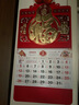 木雷 挂历2026年马年家用挂墙式日历中国风金箔福字大号画新年月历新版老黄历手撕定制做公司企业广告 305-M14福满财满【加厚无布袋】37*68cm 实拍图