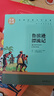 鲁宾逊漂流记 快乐读书吧六年级下册中小学生课外阅读书籍世界经典文学名著青少年儿童读物故事书名家名译原汁原味读原著 实拍图