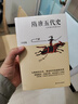 隋唐五代史 吕思勉经典著作 从隋唐到五代，黄金时代的盛极而衰；精编精校、详细注释，适合现代人阅读 实拍图