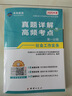 未来教育备考2026年新大纲版全国初级社工中级社会工作者考试指导教材历年真题押题模拟试卷社会工作实务+社会工作综合能力+社会工作法规与政策助理社会工作师2025可搭配官方社工 初级社工试卷+考点4本 实拍图