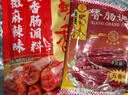 蜀香 川味香肠调料200g 四川特产香肠调料商用调味品1袋可做6斤鲜肉 实拍图