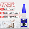 开兵团陶瓷专用胶水强力胶粘工艺品紫砂壶陶瓷器花盆快干修补防水耐高温 【陶瓷胶水】1支装 实拍图