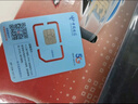 中国电信流量卡80G本地低月租全国通用长期5G套餐手机卡电话卡纯上网终身非无限永久9 实拍图