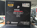 AMD 锐龙5代CPU搭华硕/技嘉/微星 主板CPU套装 板U套装 微星B450M-A PRO MAX II R5 5500(盒装) 实拍图