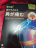 杏元郞颈椎病颈椎贴脑供血不足头晕头疼压迫神经眼前发黑手麻酸胀富贵包 100%特效发货买三发五【头晕头疼】 实拍图