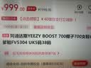 阿迪达斯YEEZY BOOST 700女鞋 老爹鞋  FV5304 UK5码38码 实拍图