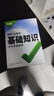 【2026春上新】全品作业本七年级下册上册语文数学英语生物地理历史道法同步练习册必刷题天天练 初一课后巩固练习 七下-英语【人教版】26春新版 通用版 实拍图