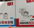 一本小学数学思维训练+语文阅读训练100篇（2册）二年级 2025阅读理解奥数计算能力应用题真题训练 实拍图