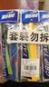 靓健羽毛球拍龙骨打孔手胶 鱼竿柄皮网球拍吸汗带 耐用防滑3条装 实拍图
