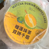 36MATCHART抹茶千层蛋糕榴莲双拼纯动物奶油网红生日下午茶甜点 榴莲抹茶双拼千层6英寸（3~4人） 实拍图