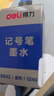 得力(deli)物流办公记号笔墨水 适配可加墨记号笔S552 蓝色12ml S632 实拍图
