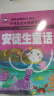 格林童话+安徒生童话+伊索寓言+一千零一夜（全四册) 彩图注音版小学生一二年级课外阅读书籍世界经典文学名著儿童童话故事书 实拍图