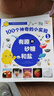 【点读版】小鸡球球触感玩具书 成长绘本系列全5册  叽叽叽你好立体触摸发声洞洞认知鸡宝宝的故事婴儿启蒙0-2-3岁小鸡球球豚小蒙点读笔配套绘本 （New新书）小鸡球球长知识了：全6册（点读版） 实拍图