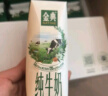 伊利金典纯牛奶整箱 250ml*16盒 3.6g乳蛋白 早餐伴侣 礼盒装 实拍图