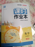 江苏专用2026版通城学典课时作业本九年级上册下册 语文数学英语物理化学人教版苏教译林版 9年级上下册初三同步练习册随堂天天练 【2026版】课时作业本九年级下化学 人教版 实拍图