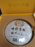 七彩雲南茶叶 普洱茶 熟茶 2018年陈料 臻味时光 357g 茶叶礼盒 送礼 实拍图