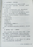 大夏书系·班主任微创意：59招让班级管理脑洞大开 实拍图