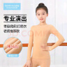 古妮娅儿童舞蹈服打底衫肤色保暖内衣薄绒练功服 肤色上衣S 实拍图