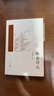 中国古典文学读本丛书典藏：韩愈诗选 实拍图