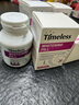 TIMELESS原装进口美白丸片内调全身亮白去黄光感亮肤黑色素葡萄籽 美白丸片四盒周期装【买3送1】初阶调理 实拍图