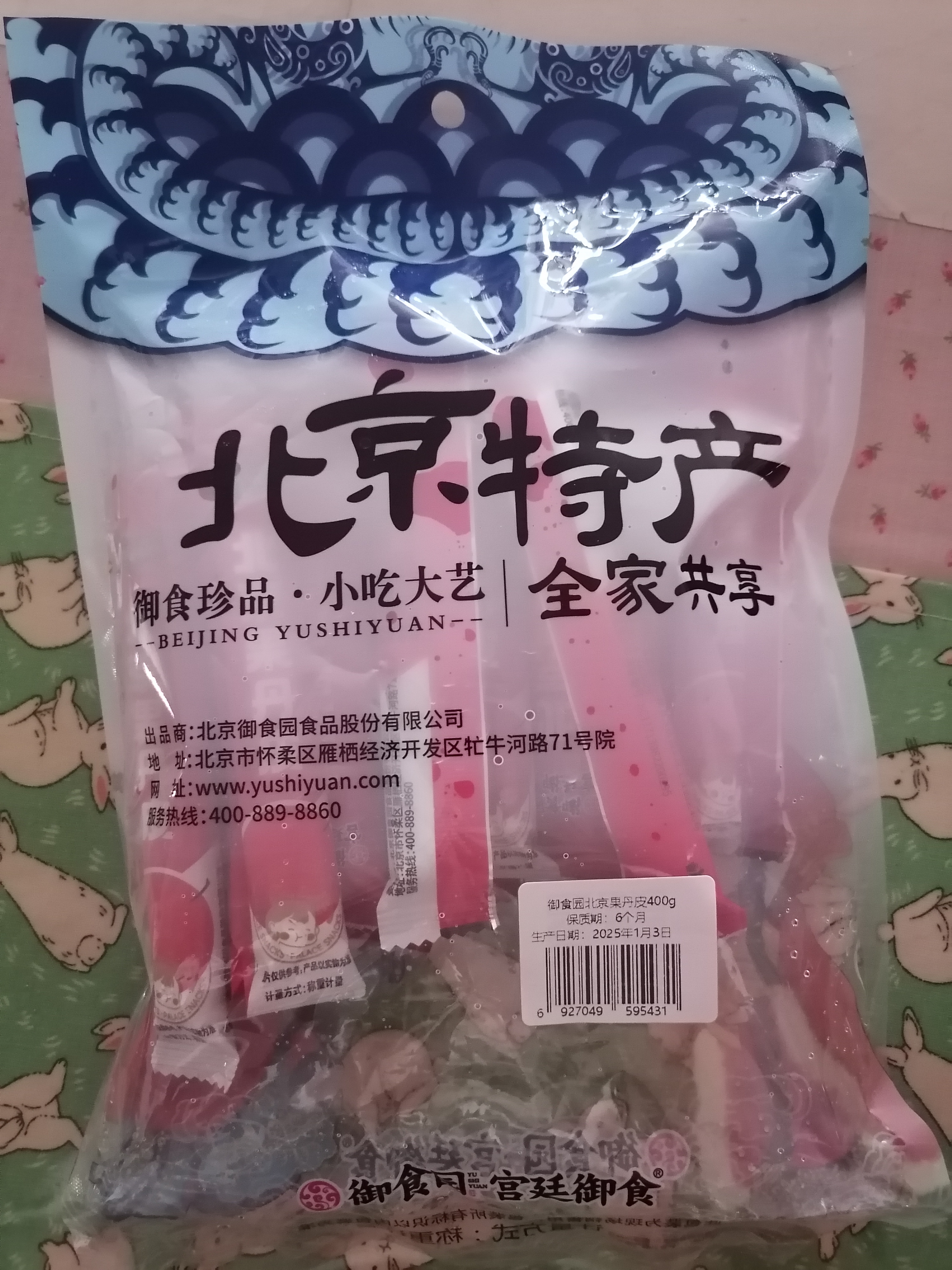 御食园果丹皮400g 山楂果糕儿时记忆山楂零食 实拍图