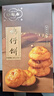 陶陶居中华老字号品牌 鸡仔饼 广式小吃传统糕点饼干茶点广东手信特产 鸡仔饼150g*3盒 实拍图