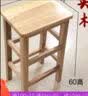 丘林瑟木头凳实木桌台长方凳客厅凳板凳餐厅饭堂学校凳耐用办公椅 三层加固可坐可承60cn多用凳 实拍图