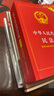 最高人民法院民法典侵权责任编司法解释理解与适用 实拍图